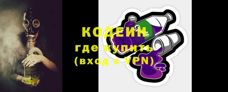 Кодеиновый сироп Lean Purple Drank  где купить наркоту  Ульяновск 