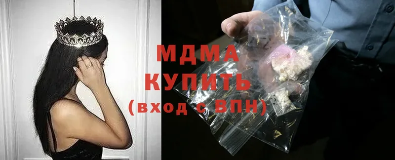 блэк спрут ссылки  Ульяновск  MDMA молли 