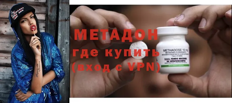 Метадон methadone  mega как войти  Ульяновск 